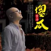 傻瓜