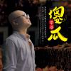 傻瓜