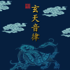 北斗 歌词 - 奚大野