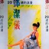 刻痕 歌词 - 邓洁仪