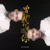曾经的我和遥远的你 歌词 - 海伦