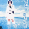 因为有你