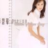 李碧华的情歌记事簿