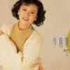 等待