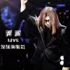 郭峰live现场演唱会