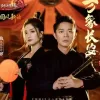 万象长安（《剑网3》十二周年纪念主题曲