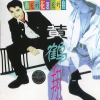 九妹·跟我回家