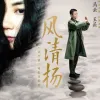 功守道