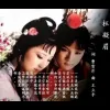 红楼梦 电视连续剧歌曲集原声带