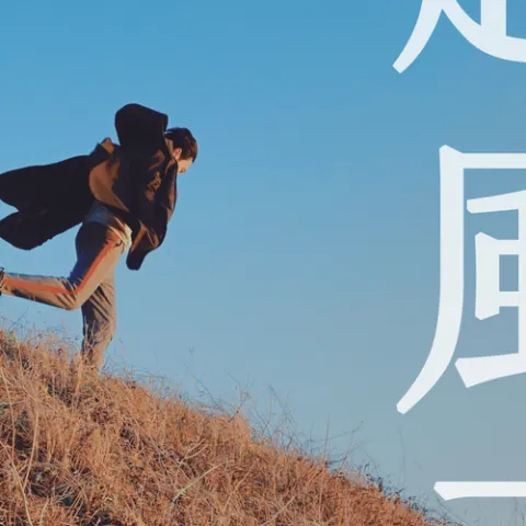 起风了歌词 - 吴青峰