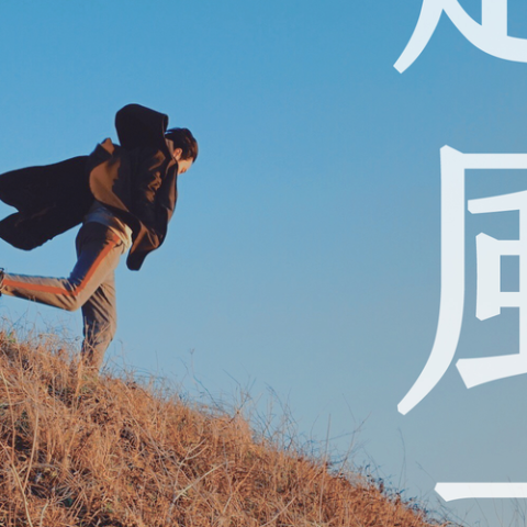 起风了歌词 - 吴青峰