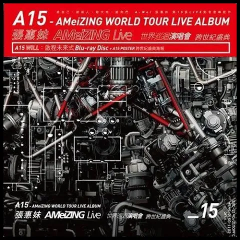 听海歌词 - 张惠妹