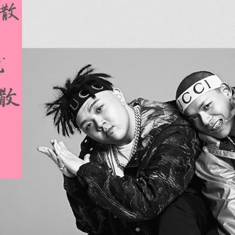 说散就散歌词 - 艾福杰尼 / 黄旭 / 田羽生