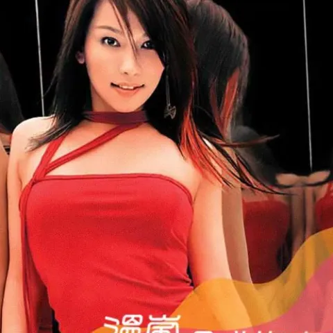 夏天的风歌词 - 温岚