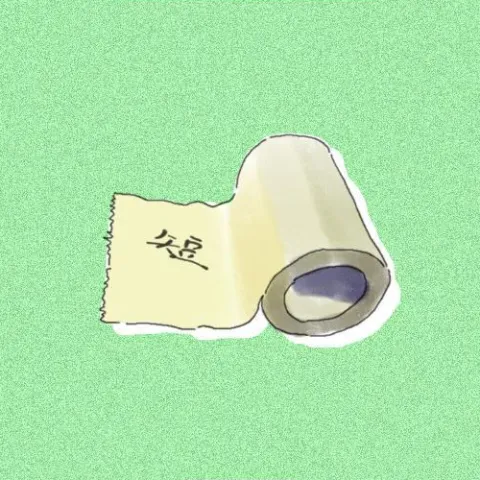 纸短情长歌词 - 花粥