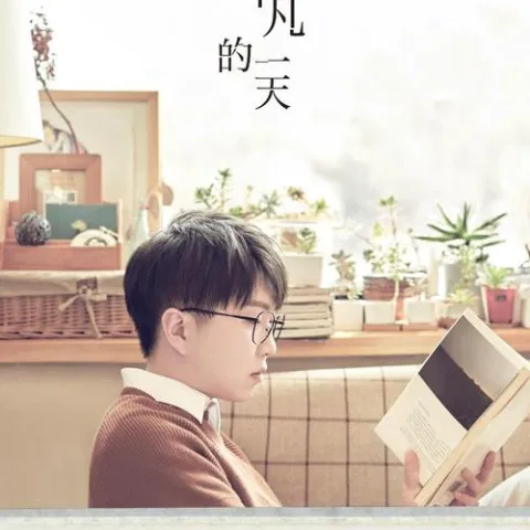 消愁歌词 - 毛不易