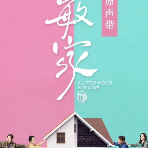 说声你好歌词 - 周深