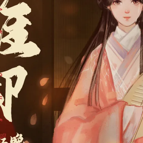 难却歌词 - 平生不晚