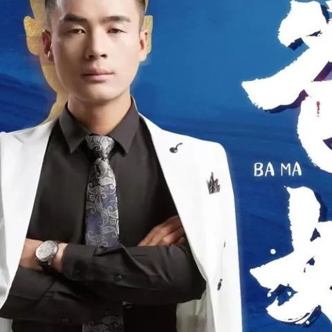 爸妈歌词 - 白亚光