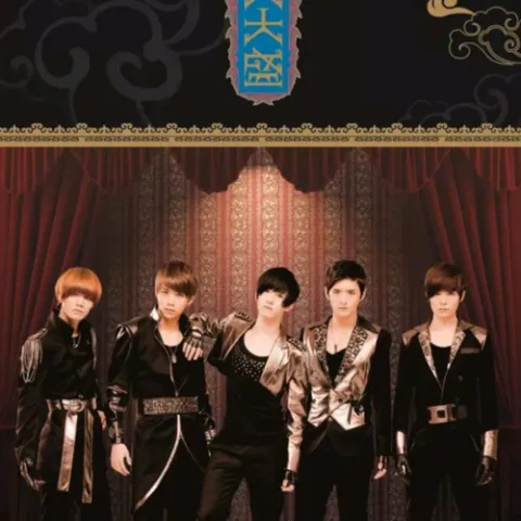 繁星 歌词 - 至上励合