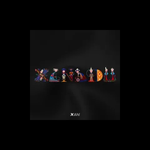 黑日白月歌词 - 刘雨昕