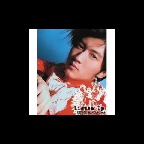 想得到得不到 - 谢霆锋 (Nicholas Tse)