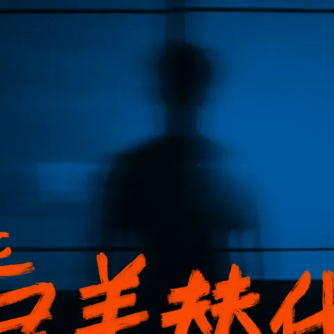 完美替代歌词 - TC