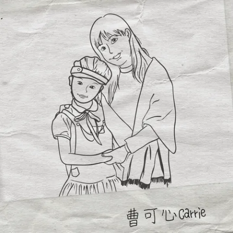 MOM妈妈歌词 - 蜡笔小心