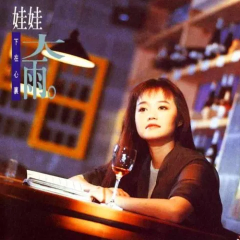 漂洋过海来看你歌词 - 金智娟（娃娃）