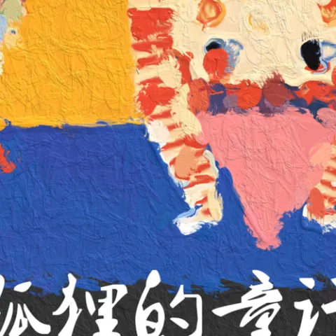 狐狸的童话歌词 - Santa_SA / 马也_Crabbit