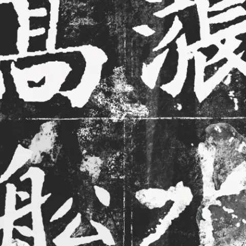 春河歌词 - 厨子和戏子