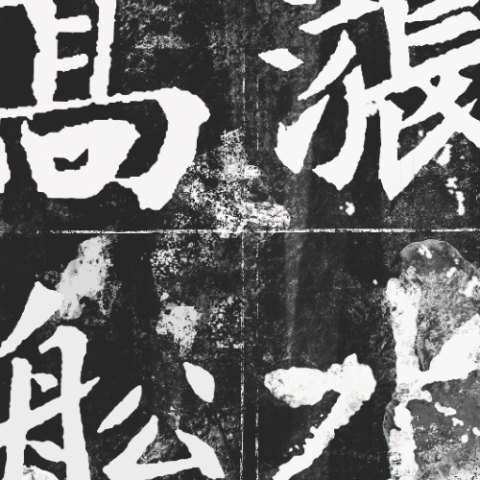 春河歌词 - 厨子和戏子