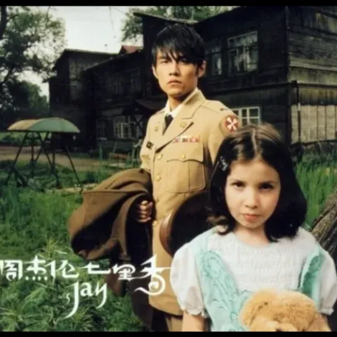 七里香歌词 - 周杰伦