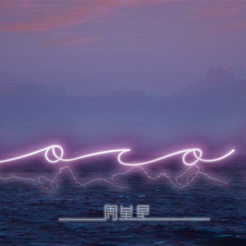 Coco9 歌词 - 周星星