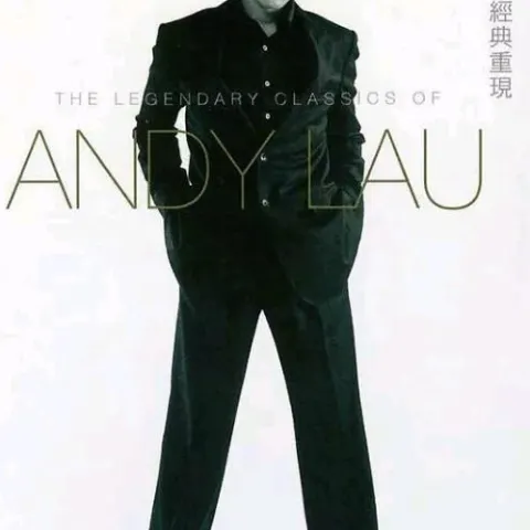 谢谢你的爱歌词 - 刘德华