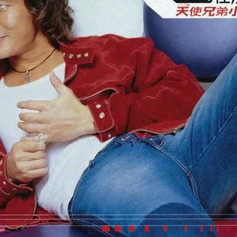 兄弟 歌词 - 任贤齐 电视剧《武状元苏灿》主题曲