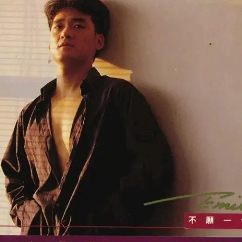 亲亲我的宝贝 歌词 - 周华健