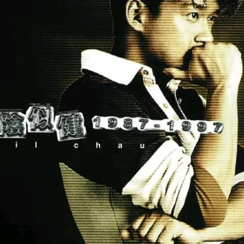 孤枕难眠 歌词 - 周华健