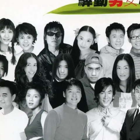 爱我爱我 歌词 - 任贤齐 / 莫文蔚