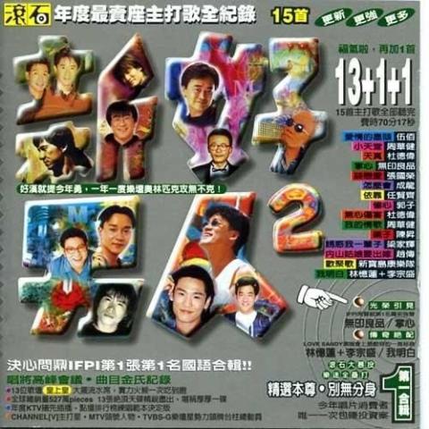 依靠 歌词 - 任贤齐