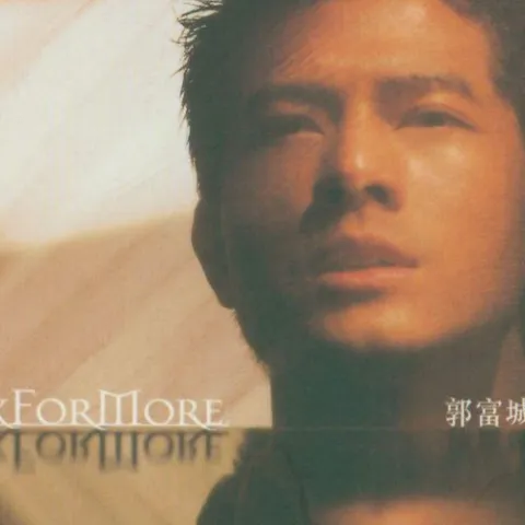 我走了歌词 - 郭富城