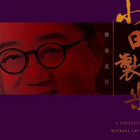 问谁领风骚歌词 - 罗文 / 甄妮 电视剧《成吉思汗》主题曲