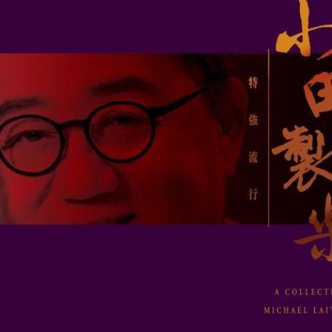 问谁领风骚歌词 - 罗文 / 甄妮 电视剧《成吉思汗》主题曲