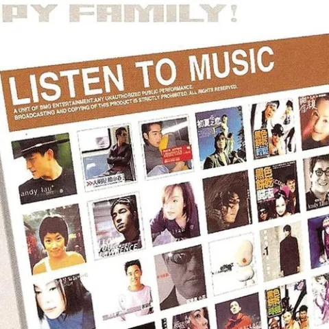 笨小孩歌词 - 刘德华 / 吴宗宪 / 柯受良