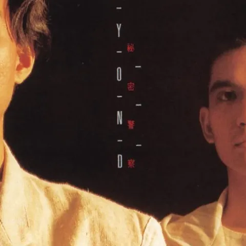 大地 歌词 - Beyond  The Grand Earth