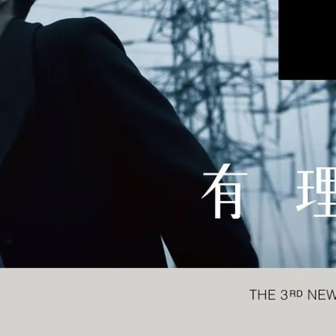 不将就 歌词 - 李荣浩 电影《何以笙箫默》片尾主题曲