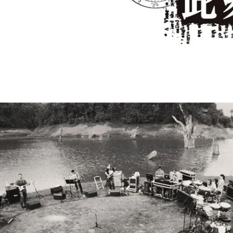 空谷幽兰 歌词 - 许巍