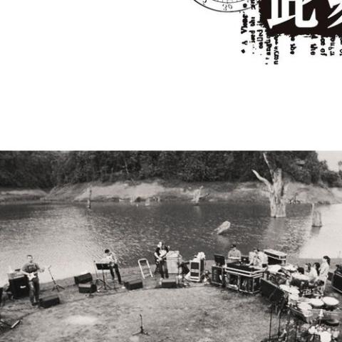 空谷幽兰 歌词 - 许巍