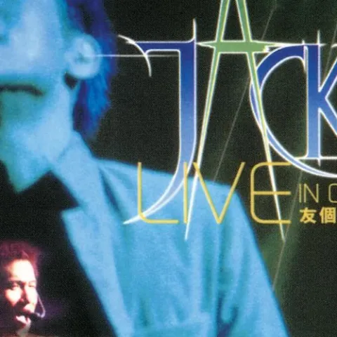 越吻越伤心 歌词 - 张学友