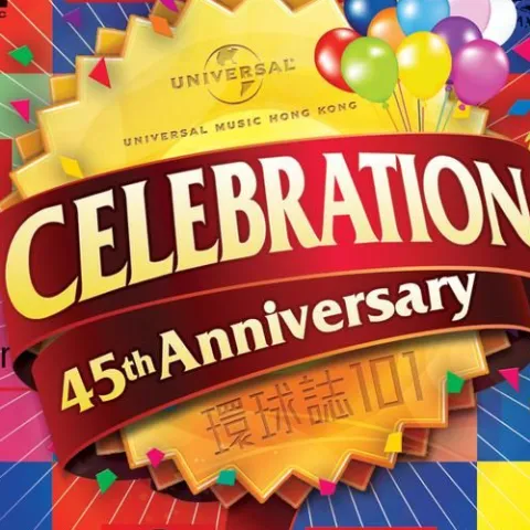 相爱很难 歌词 - 梅艳芳 / 张学友 电影《男人四十》主题曲